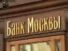 Банковские карты Банка Москвы